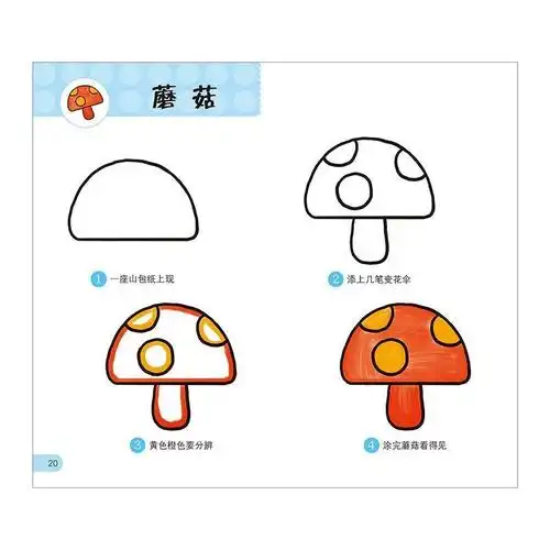 学画大全简笔画启蒙宝宝幼儿园学前班画画书小本公主涂色秀6本>800