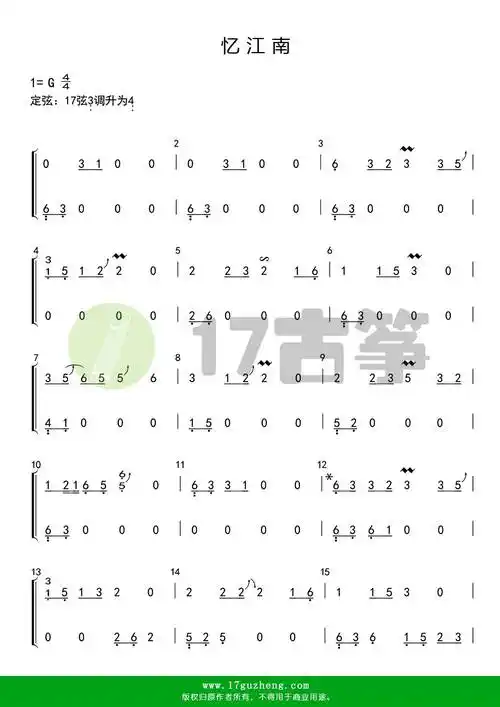 忆江南(古筝谱-g调双手版-毛小贝改编-纯筝独奏版)