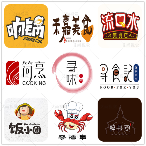 原创logo设计面馆火锅店餐馆饭店烤肉烤鱼炸鸡店门头招牌标志设计