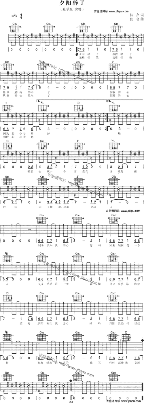 夕阳醉了 - 吉他谱 - 歌谱简谱大全