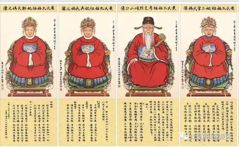 黄氏家族认亲"密码"——内外八句