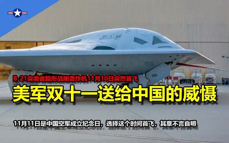 中国的传闻多年的轰20尚未首飞.中航工业西飞中航科工成飞沈飞