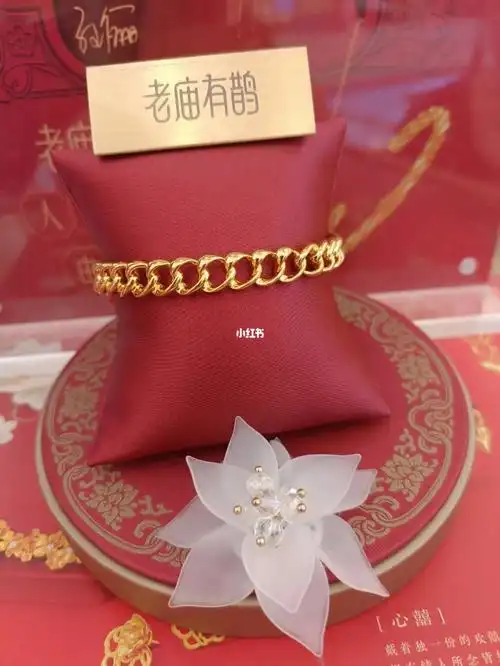 有鹊中国新娘,老庙黄金手镯链,美了