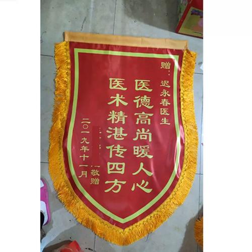 医生锦旗定做宠物医生牙医锦旗制作彩色贡缎照片妇产锦旗定制包邮