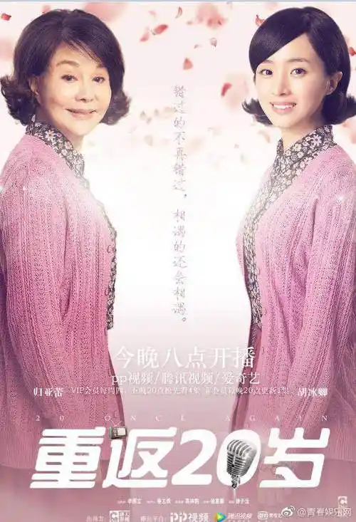 电视剧重返20岁##重返二十岁