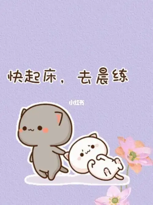 我最爱的表情包  #奇奇怪怪表情包  #起床困难户