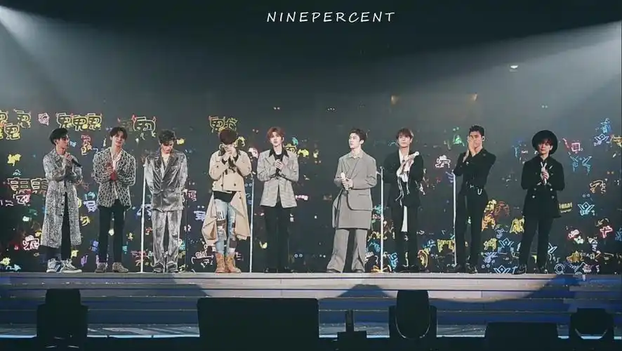 适合ninepercent二周年发的说说