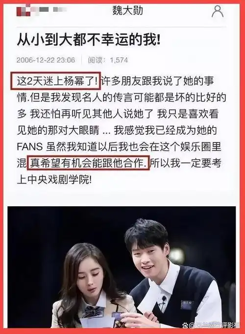 杨幂秦岚接连沦陷事实证明魏大勋才是真正的人间清醒