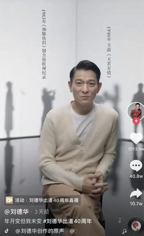 认认真真四十年这才是优质偶像的正确打开方式