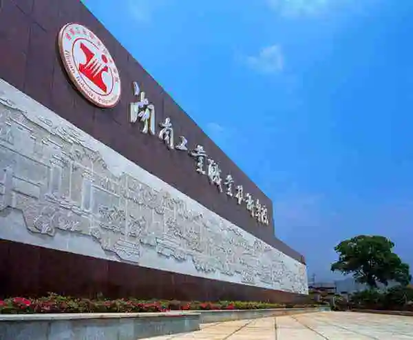 湖南信息职业技术学院#离职了,回长沙找工作,测试岗位 有推荐的吗