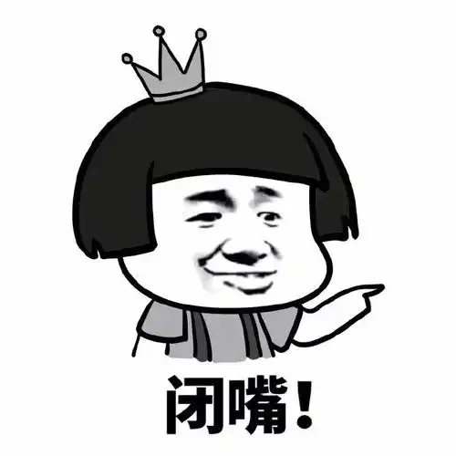 蘑菇头表情包这谁家熊孩子快领走