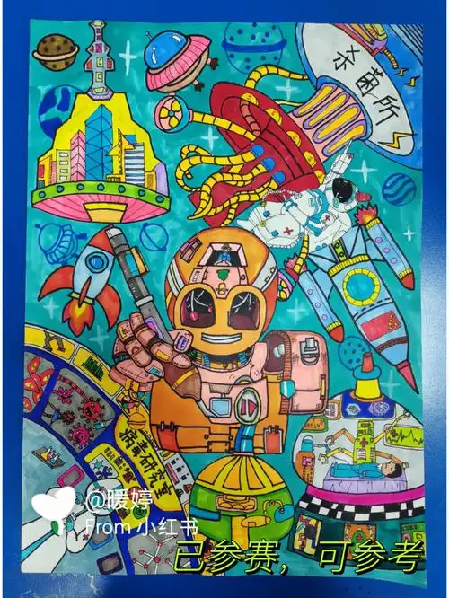 科幻主题创意画