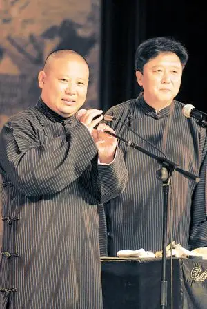 郭德纲和于谦.