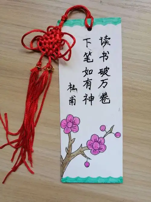 朔州市第五小学二5班书签制作展示