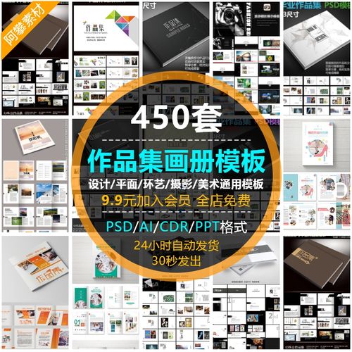 作品集模板排版毕业面试psd平面ui工业环艺设计画册封面模板a3a4