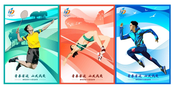 福建省第十七届运动会宣传画.主办方供图