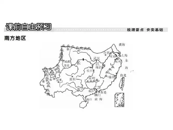 第五章 第二节 第2课时  南方地区ppt