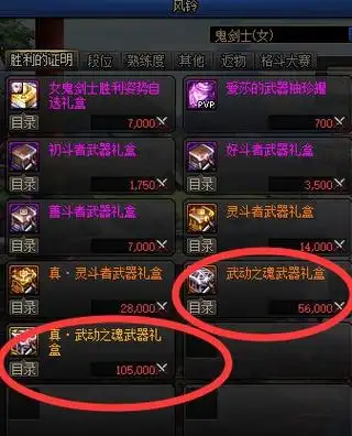 dnf武动之魂光剑怎么获得