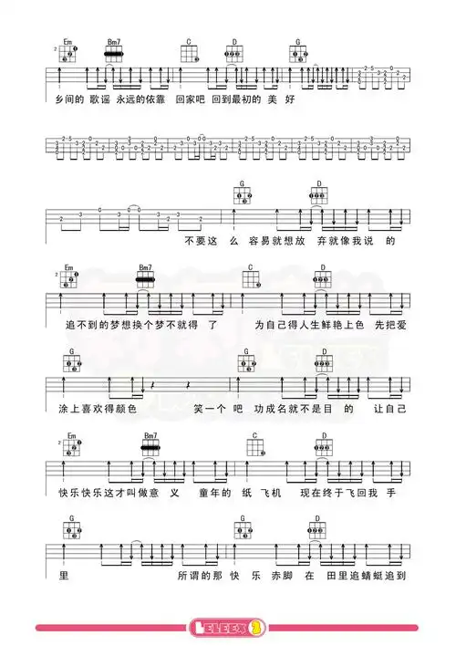 稻香尤克里里弹唱曲谱教学