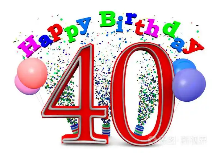 40生日快乐