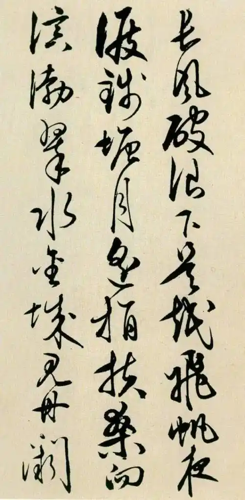 王阳明《若耶溪送友诗稿》草书欣赏|王守仁|书法|黄庭坚_网易订阅