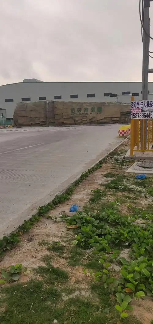 信义玻璃有限公司