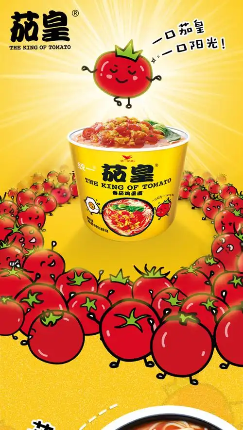 统一 茄皇新疆番茄鸡蛋面方便面泡面五合一袋装整箱西红柿蛋花拉面