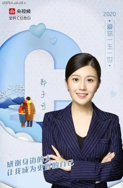 综艺节目主持人_央视主持人名单调整:欧阳夏丹,海霞等消失,多位90后女