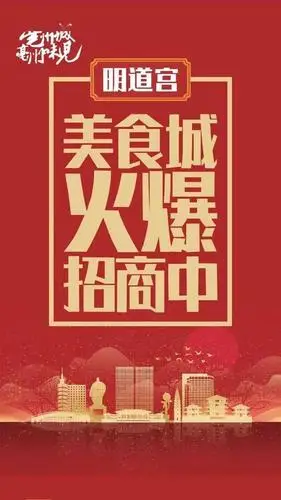 再现老亳州地标免租金亳州明道宫美食综合体火爆招商中