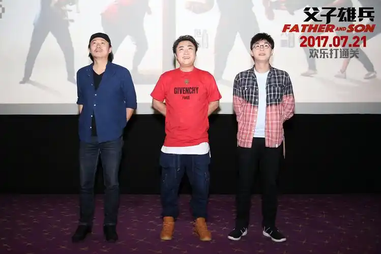 《父子雄兵》上海点映 乔杉"控诉"没有感情戏份