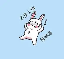 朋友圈搞笑配图