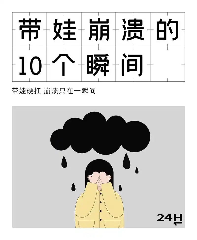 当妈后才知道,带娃崩溃只在一瞬间.善待自己,有情绪和委屈不要 - 抖音