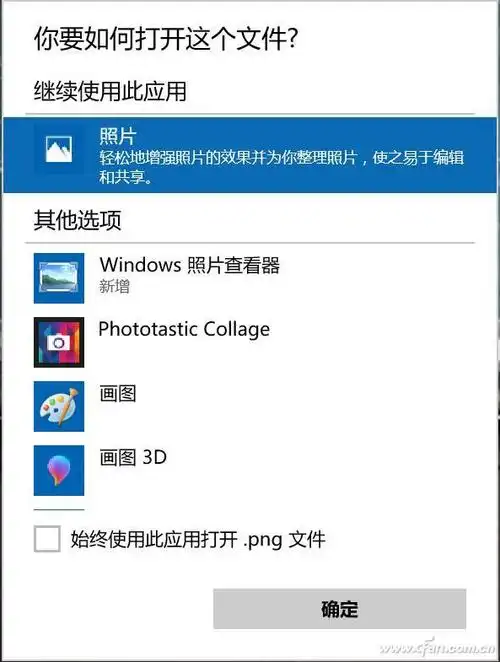 不会看图了?找回传统windows照片查看器