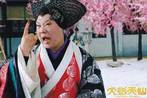 《大话天仙》将上映 郭德纲扮女装演贵妇