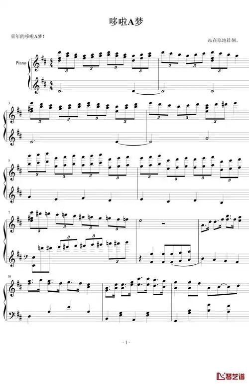 哆啦a梦钢琴谱-动漫影视1