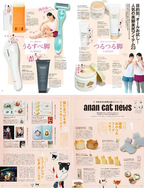 日本杂志内页版面设计