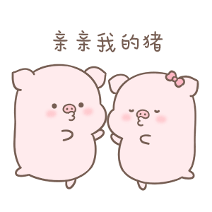 撩男朋友表情包