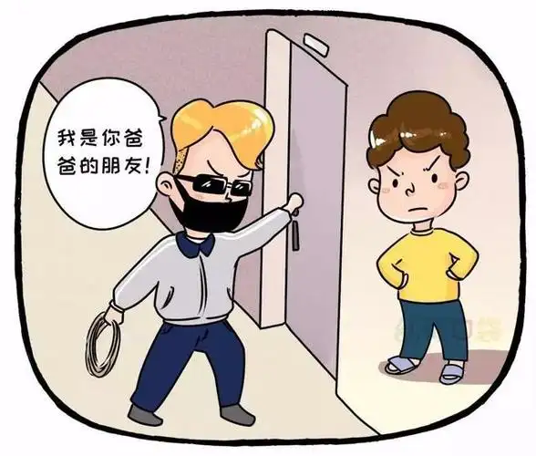 陌生人敲门