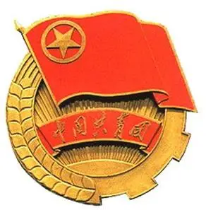 中国共青团 团徽,中国共青团团徽 logo_竞价网