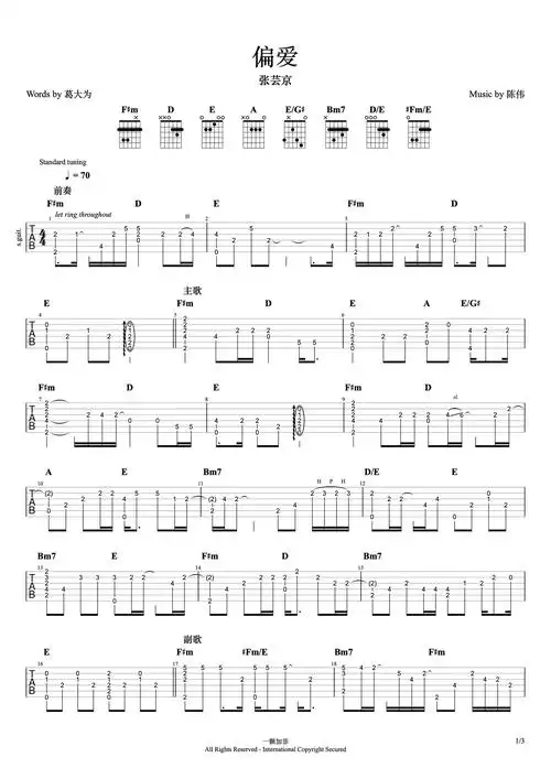 偏爱a调gtppdf谱吉他谱-虫虫吉他谱免费下载