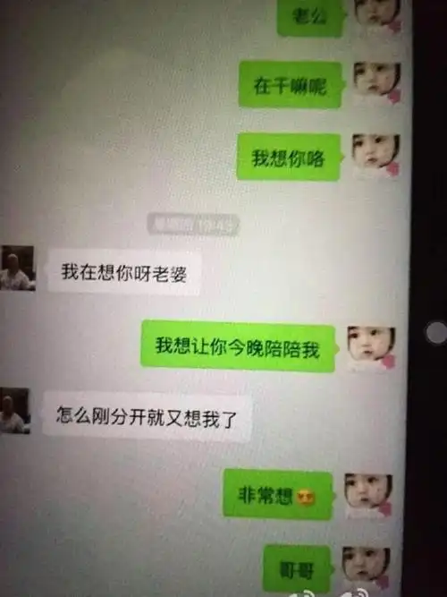 马蓉聊天记录王宝强公布马蓉聊天记录