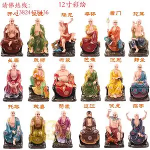 树脂十八罗汉