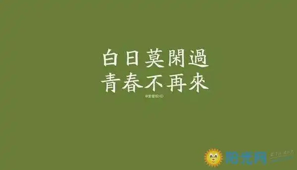 青春励志校园唯美图片