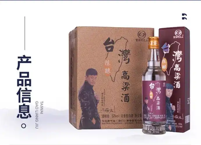 宝岛阿里山台湾高粱酒52度浓香型白酒自饮粮食酒高度酒口粮450ml6瓶