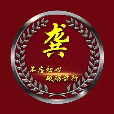 2021新款立体不忘初心砥砺前行姓氏头像图片