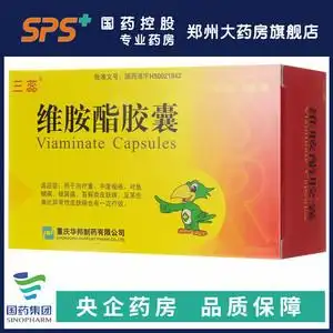 【三蕊维胺酯胶囊】三蕊维胺酯胶囊品牌,价格 - 阿里巴巴