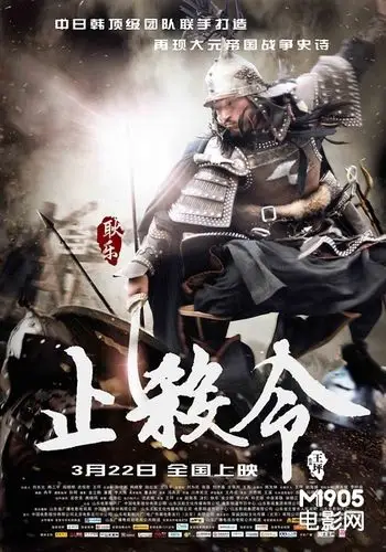 《止杀令》3月22日将在全国公映,讲述了道教"一代宗师"丘处机历时十数