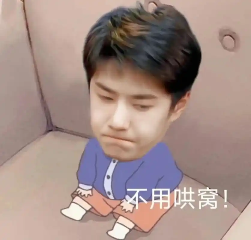 王一博表情包 #图文动态同步大赛# 王一博,还没睡醒,就差一个懒洋洋的