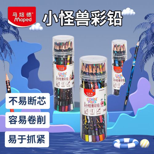 马培德24色油性彩铅 儿童美术绘画色彩艺术涂鸦小学生无毒全套
