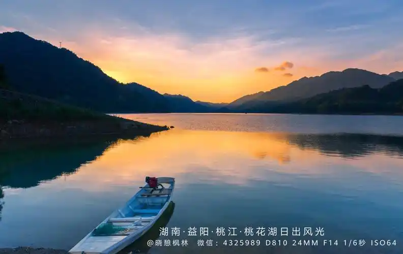 桃江桃花江水库日出风光